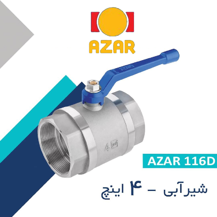 والو 4 اینچی با ابکاری کروم آذران صنعت اصفهان و لوگوی زرد و قرمز شرکت در بالا