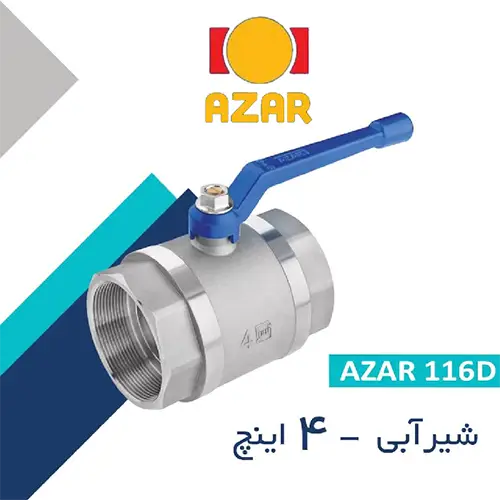 والو 4 اینچی با ابکاری کروم آذران صنعت اصفهان و لوگوی زرد و قرمز شرکت در بالا