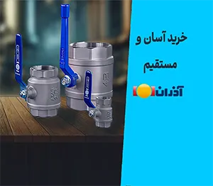 آذران موبایل