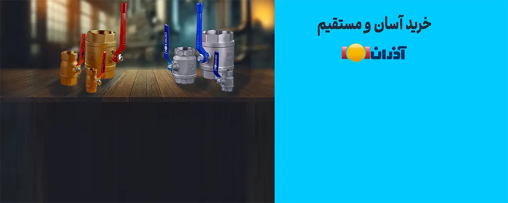 آذران