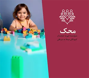 محک موبایل